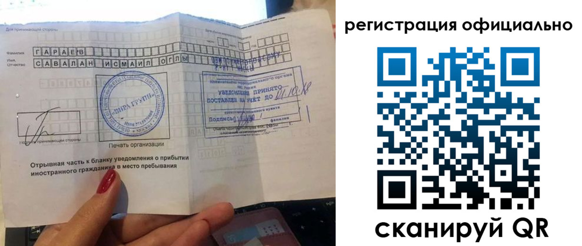 временная регистрация адрес в Балашове